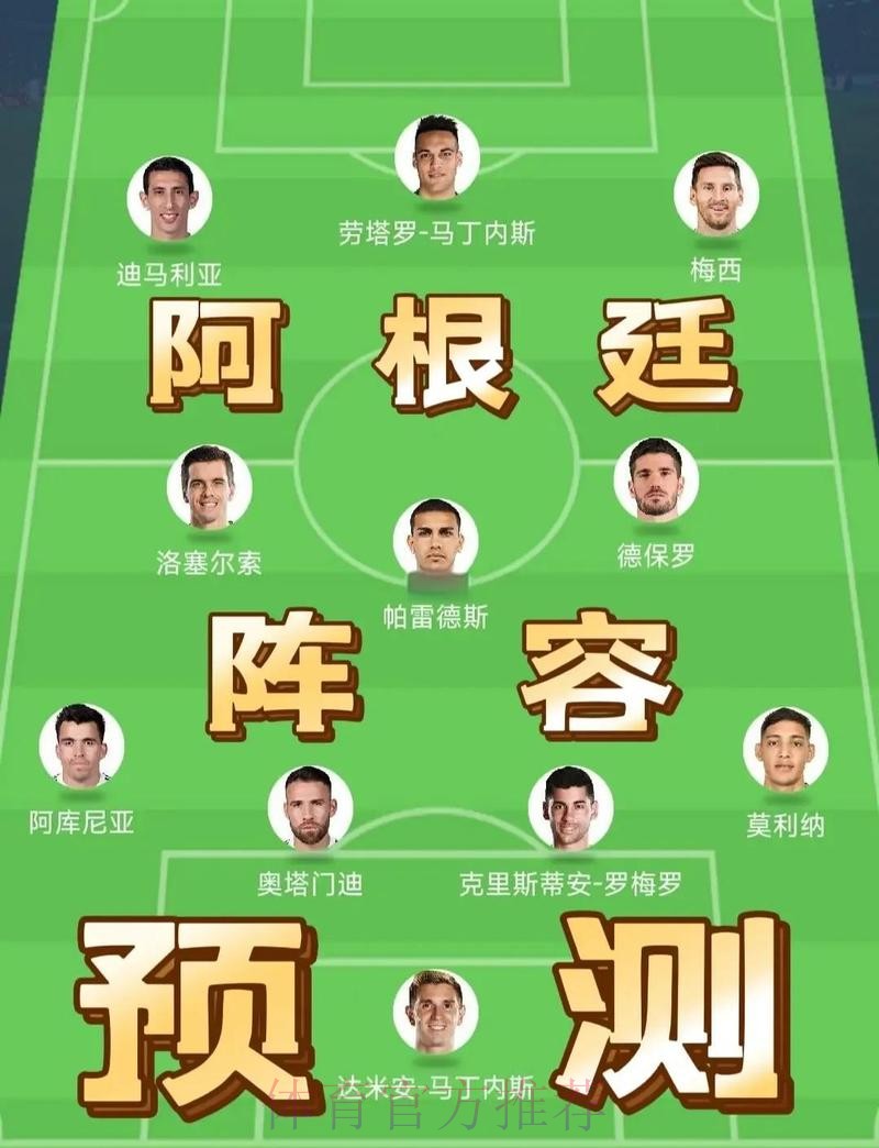 世界杯阿根廷格列兹曼焦点对决权威解读 世界杯阿根廷格列兹曼焦点对决权威解读