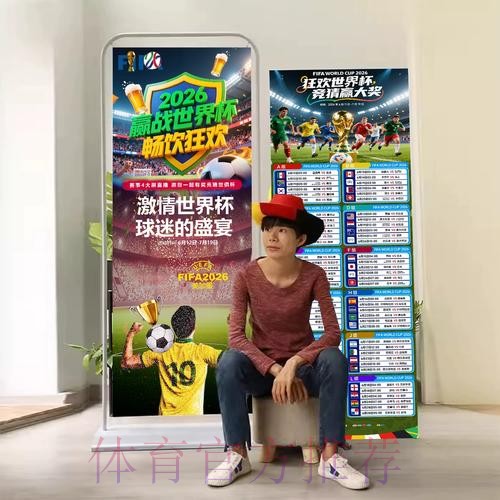 2026世界杯积分规则实时