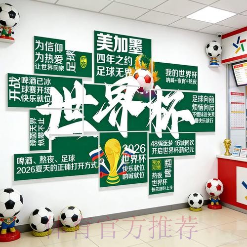 2026世界杯投注下载热门